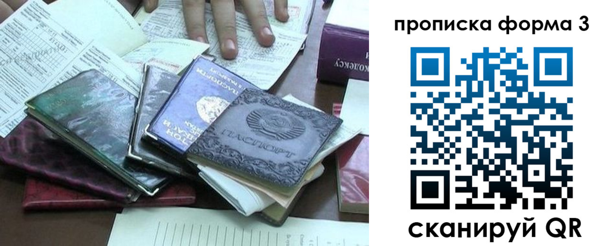 временная регистрация в Шадринске