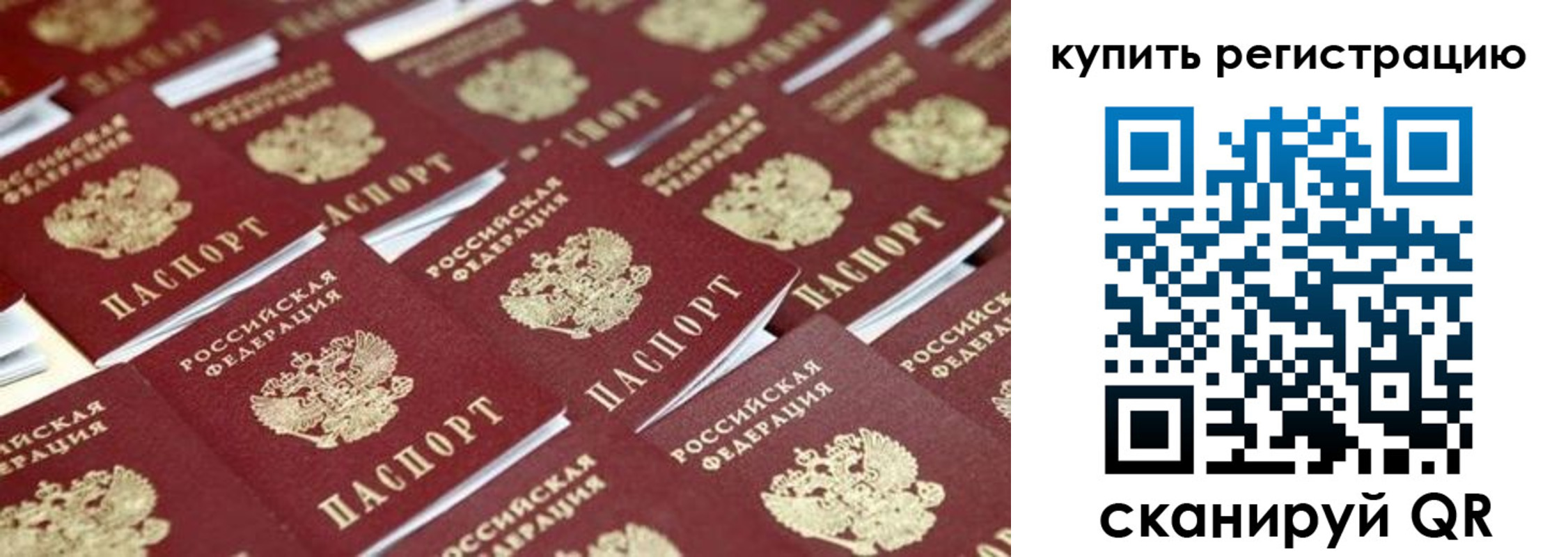 временная прописка в Шадринске