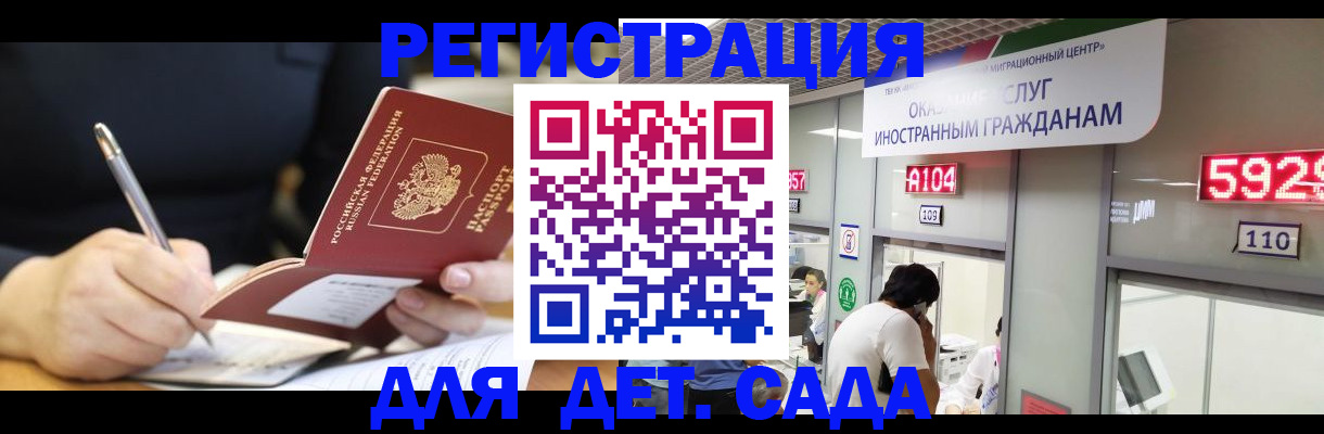 прописка гарантия в Шадринске