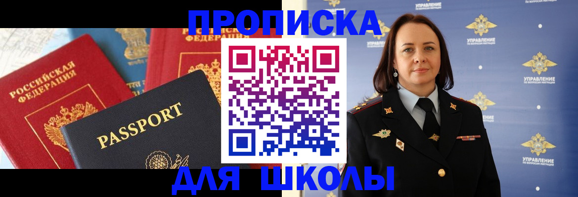 регистрация в Шадринске