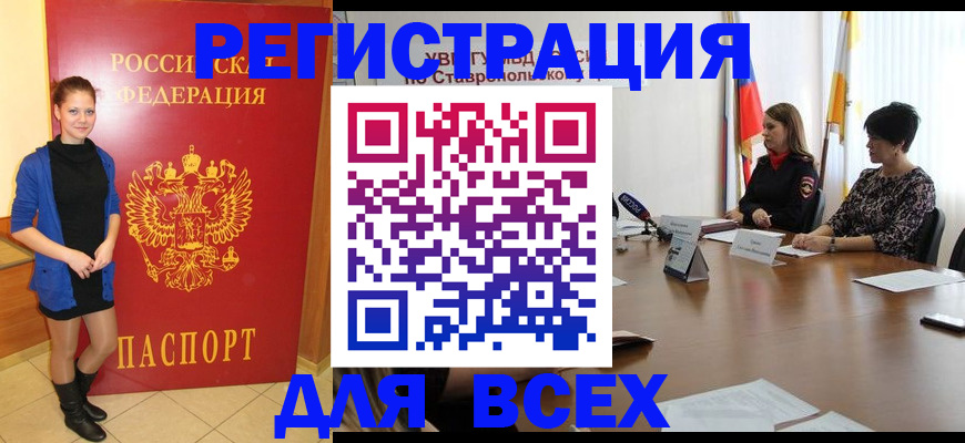 временная регистрация недорого в Шадринске