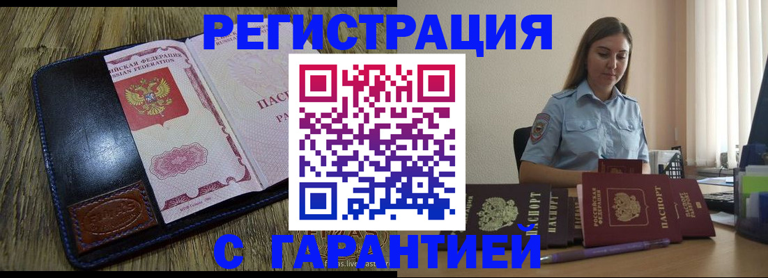 прописка от собственника в Шадринске